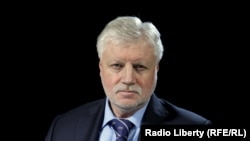 Сергей Миронов.