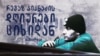 „თურმე, 4 პაემნის უფლება გვქონია“ - რევაზ კიკნაძის დღიურები ციხიდან (III ნაწილი)