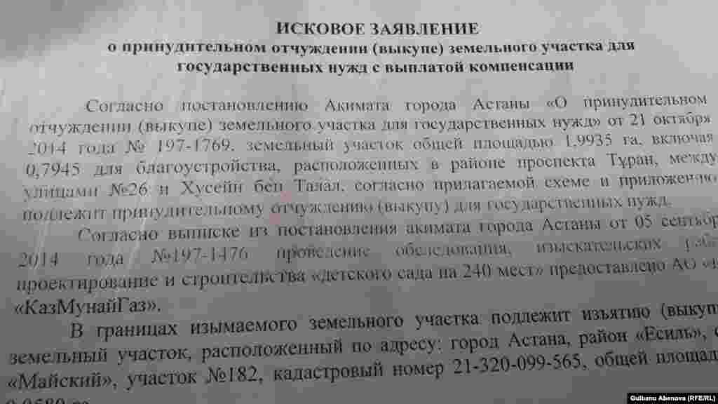 В 2014 году жители «Майского» начали получать от городского акимата уведомления об изъятии их земельных участков «для государственных нужд». Часть жителей, получив компенсации за жилье, покинула эти места. Другие остались, оспаривая сумму выплат в судах.