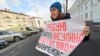 Пикет в Петрозаводске