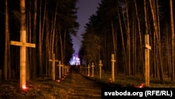Архіўнае ілюстрацыйнае фота. Урочышча Курапаты