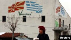 Skoplje