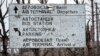 Росія збудувала для Донецька 10 кілометрів траси. Проїдьмося (рос.)