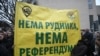 Протест против измени на законите за експропријација и референдум, Лозница