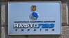 «Нафтогаз» заявляє про підписання кредитної угоди на півмільярда доларів із Citi та Deutsche Bank