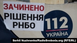 Засідання у справі проходитимуть частково у закритому режимі за клопотанням СБУ