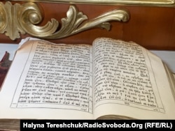 Збережене Євангеліє