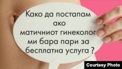 Документарен филм за предрасудите и дискриминациите со кои се соочуваат бремените Ромки