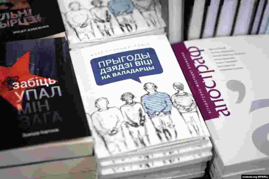 Кніга журналіста Свабоды «Прыгоды дзядзі Віці на Валадарцы» складзена зь дзіцячых вершаў, напісаных для ўнукаў у турме, якую ўлады нядаўна закрылі. Галоўны пэрсанаж — дзядзя Віця. Такі псэўданім аўтар абраў, бо, паводле яго, лепш за ўсё рыфмуецца