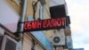НБУ послабив довідкове значення курсу гривні на 27 копійок