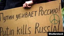 Во время протеста против президента России Владимира Путина (архивное фото)