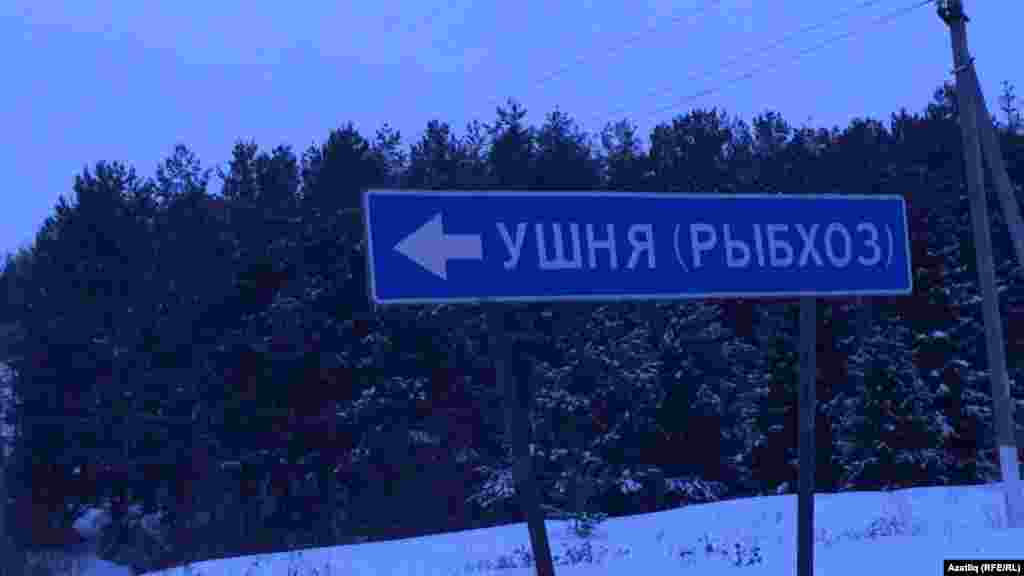 Үшнә исеме дә татарча түгел. Монда балык үрчетәләр. Әнә шуңа күрә русча рыбхоз дип тә язып куйганнар. 