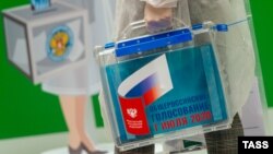 Русија - Гласачки материјали за референдумот на 1 јули 2020.