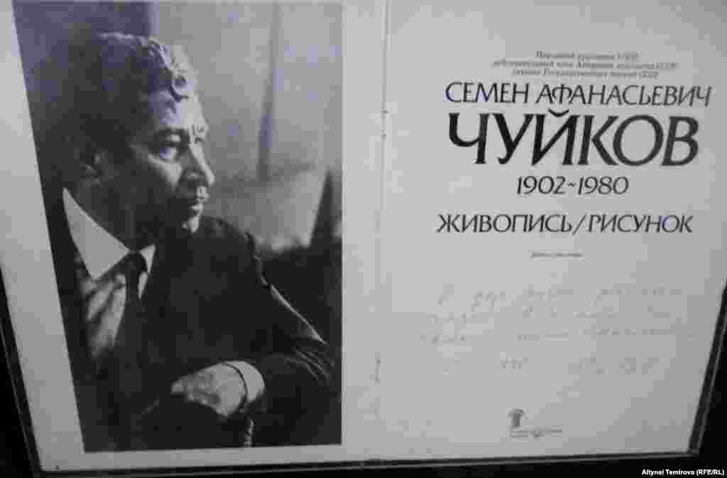 Семен Чуйков музейге айланган өз үйүндө. Китеп барагындагы сүрөт.