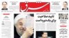 مسئله رد صلاحیت حسن روحانی در دوره بعدی