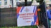 Москва: "Насыясы барлар айласыздан согушка кол коёт" 