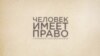 Баймакское дело год спустя 