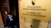 Ustavni sud (na fotografiji) je institucija koja štiti suverenitet i integritet BiH