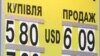 Що ж з українською кризою? Чи має керівництво держави план пом’якшення наслідків кризи? 
