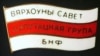 Image result for "Міхась Чарняўскі"