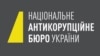 У НАБУ заявляють, що розслідують лише справи щодо Лозового і Дейдея
