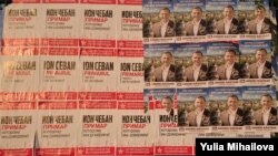 Afișaj electoral în campania pentru alegerile anticipate din 3 iunie 2018