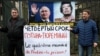 Після завершення нинішніх виборів Путіна на Росію чекає «опричнина»