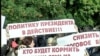 Торговцы и предприниматели требуют от администрации рынка "Алтын Базар" снижения налогов. Петропавловск, 30 июля 2009 года.