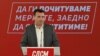 Заев: Завршена работа, избори на 5 јули