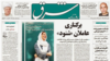 «متهمان کهریزک» در فهرست دریافت‌کنندگان «پرداخت‌های میلیونی مرتضوی»