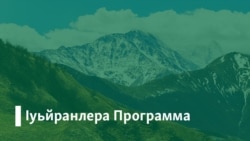 Закаев Ахьмад 2