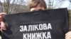 Максим Луцький