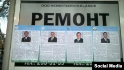 Баннер с кандидатами на президентских выборах 2016 года.