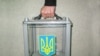 Партії й місцеві вибори