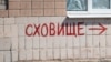«Можливі перебої з електроенергією і водопостачанням», – додав міський голова