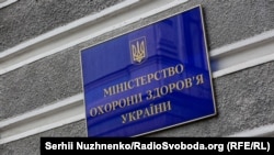 В міністерстві підбили підсумки аудиту і заявили про низку виявлених порушень