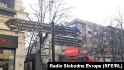 Тројазична патоказна табла ( на македонски, англиски и албански) во центарот на Скопје