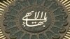 نهادهای حقوق‌بشری: اروپا از ایران بخواهد احکام ۳۲ بهایی لغو شود