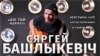 Image result for "Алега Хаменкі"